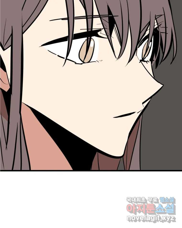 취향의 문제 27.붕괴(2) 13