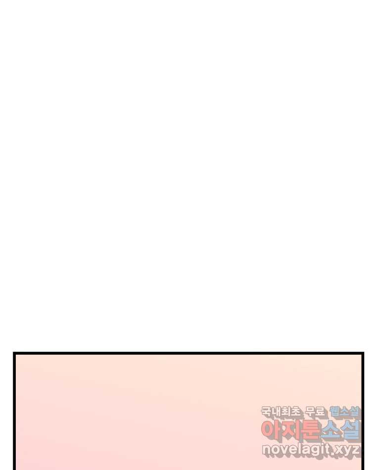 취향의 문제 27.붕괴(2) 17