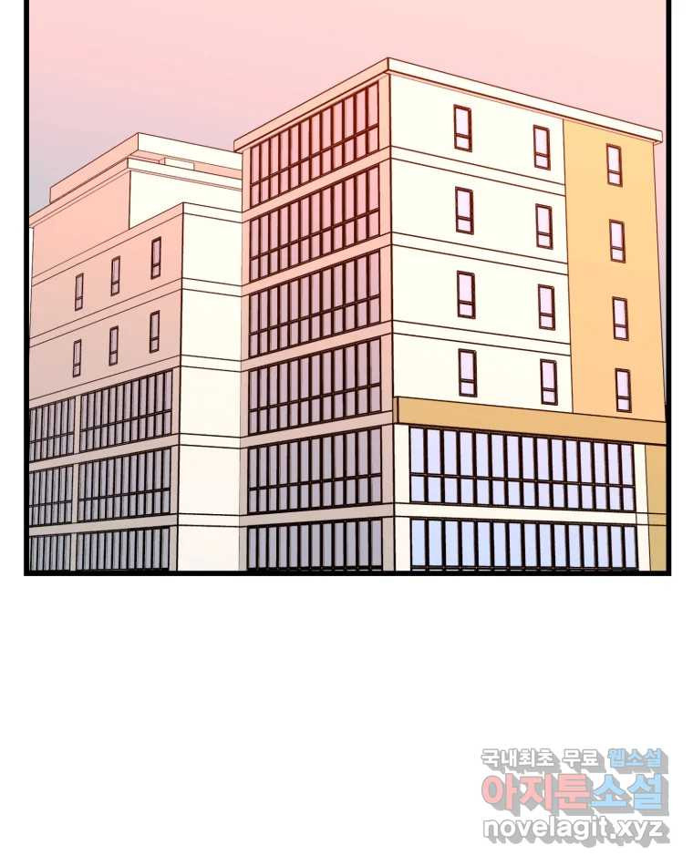 취향의 문제 27.붕괴(2) 18