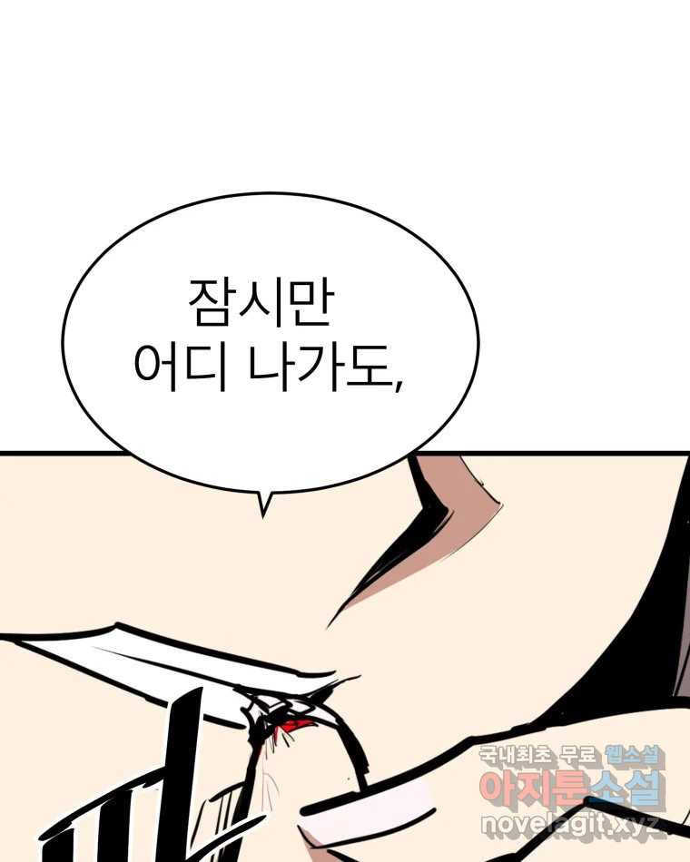 취향의 문제 27.붕괴(2) 25