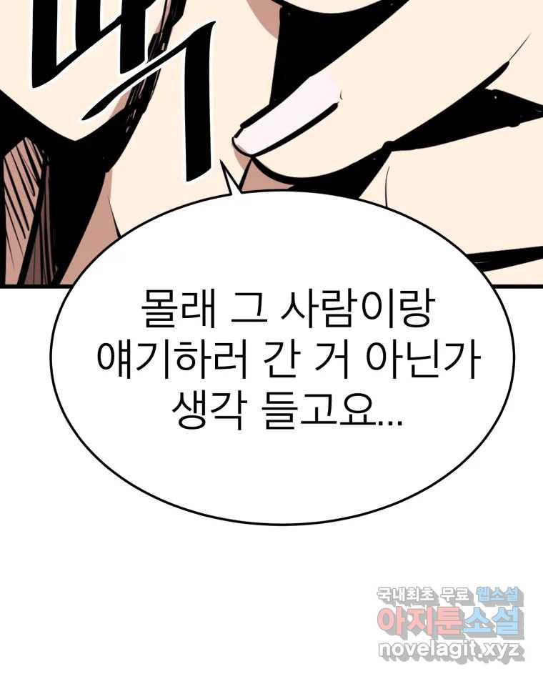 취향의 문제 27.붕괴(2) 26