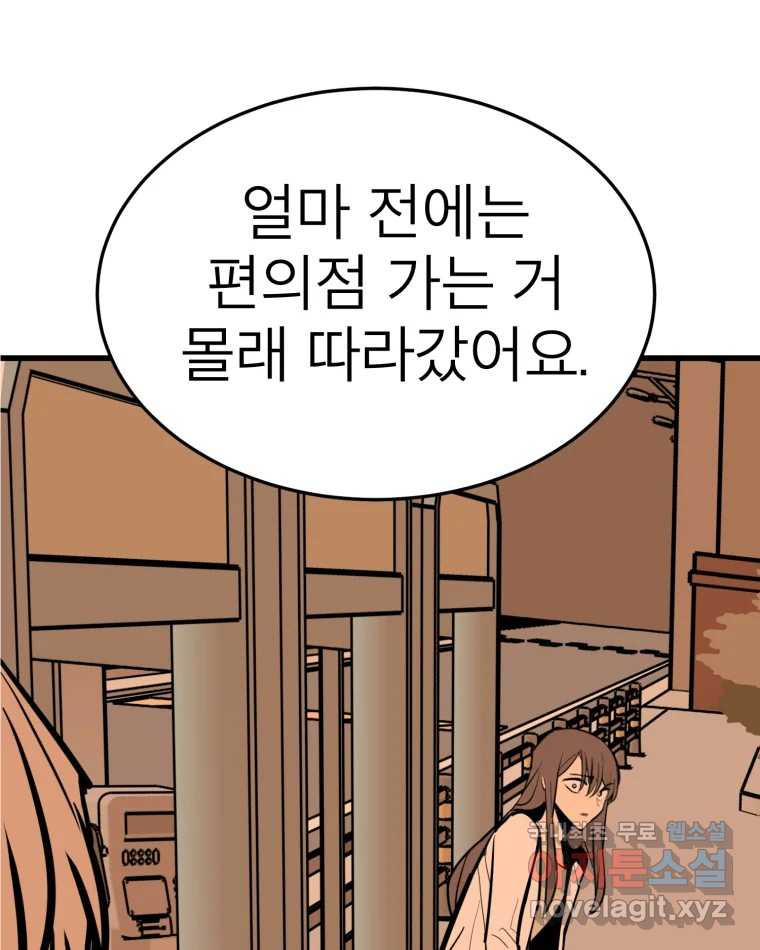 취향의 문제 27.붕괴(2) 27
