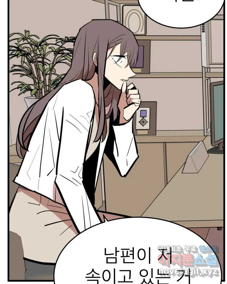 취향의 문제 27.붕괴(2) 30
