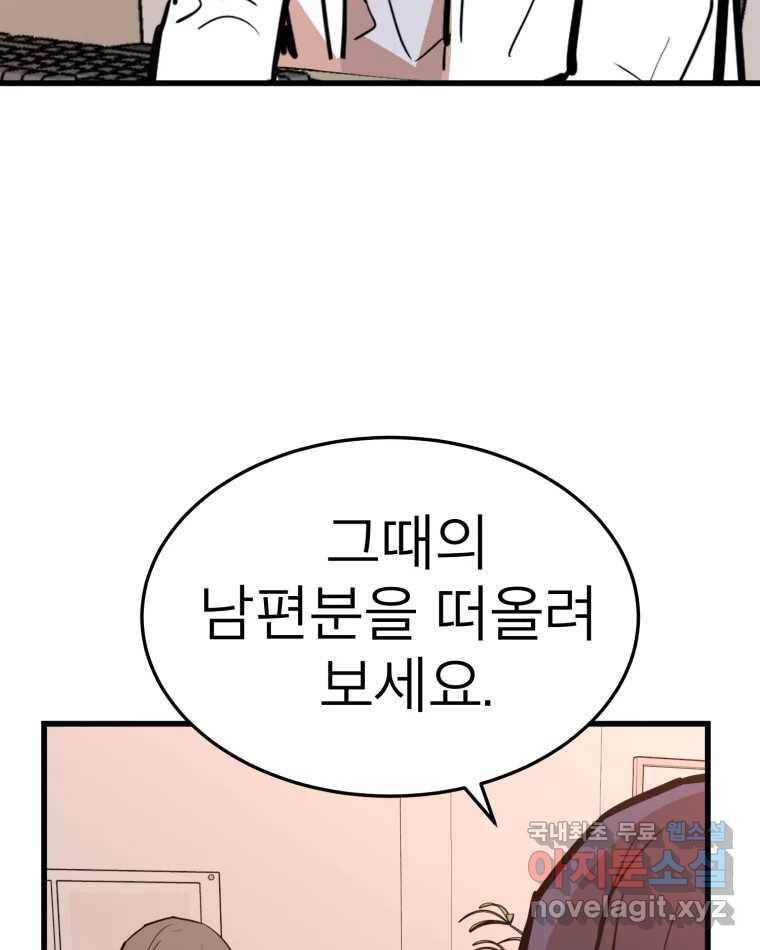 취향의 문제 27.붕괴(2) 36
