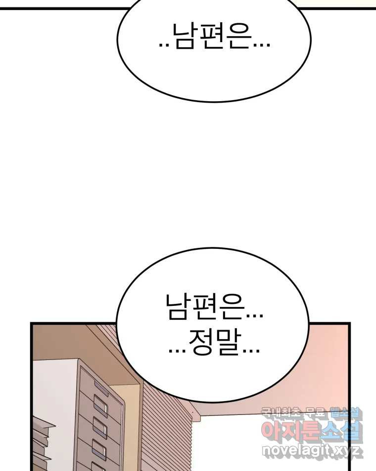 취향의 문제 27.붕괴(2) 39