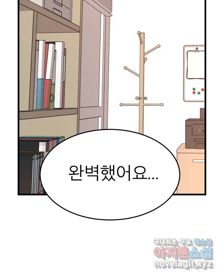 취향의 문제 27.붕괴(2) 40