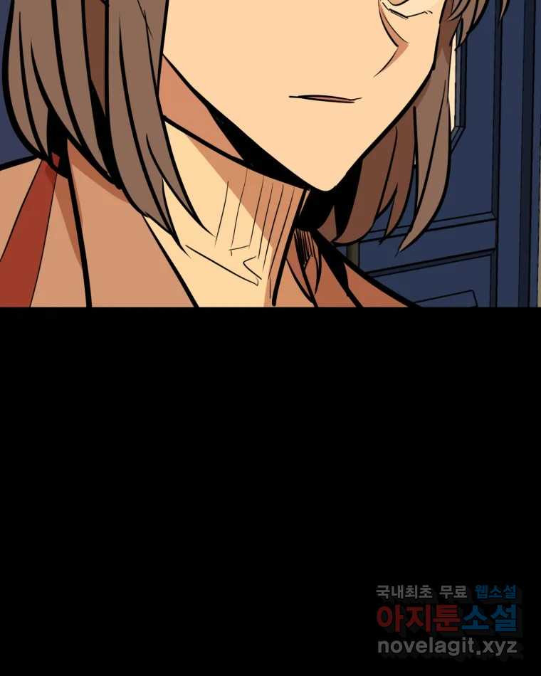 취향의 문제 27.붕괴(2) 44