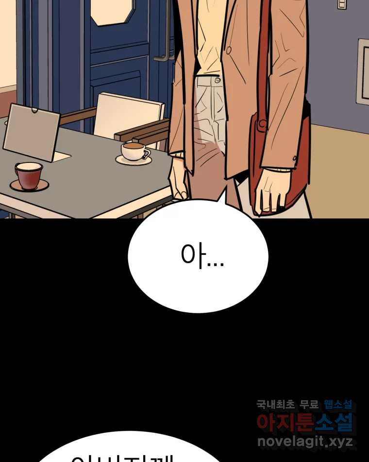 취향의 문제 27.붕괴(2) 50