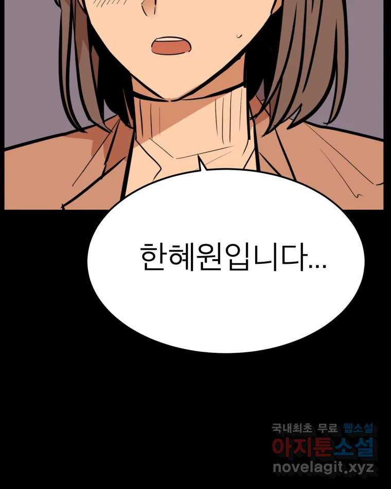 취향의 문제 27.붕괴(2) 56