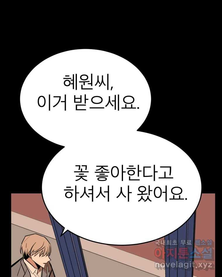 취향의 문제 27.붕괴(2) 57