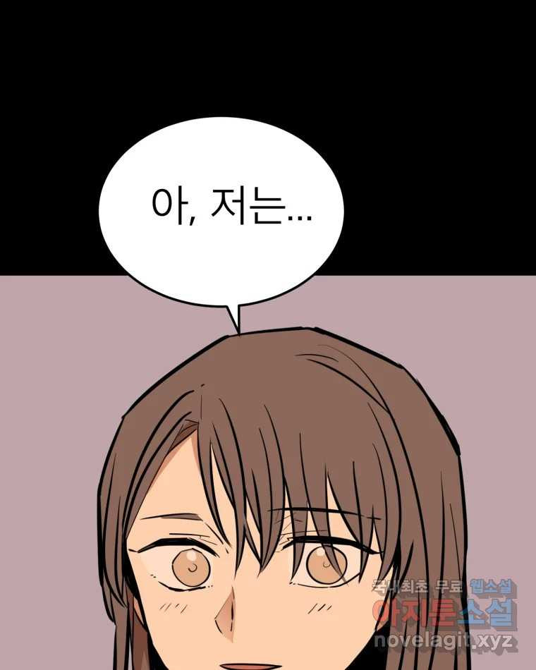 취향의 문제 27.붕괴(2) 65