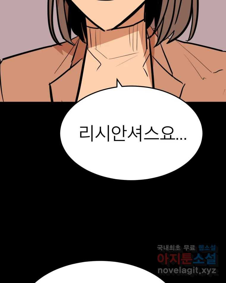 취향의 문제 27.붕괴(2) 66