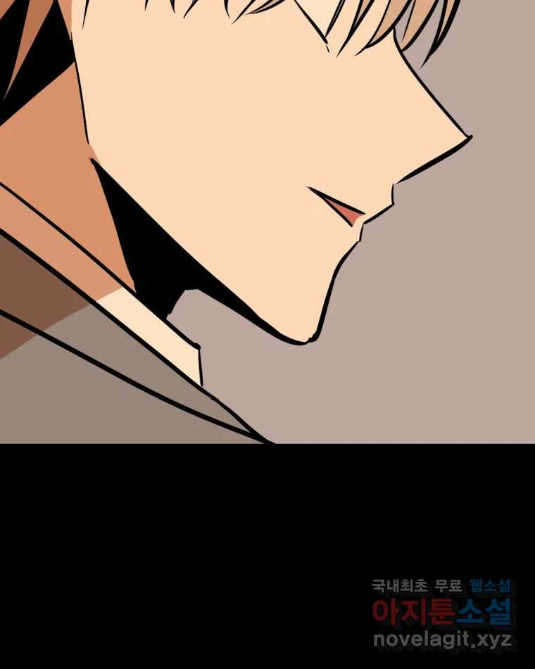 취향의 문제 27.붕괴(2) 72