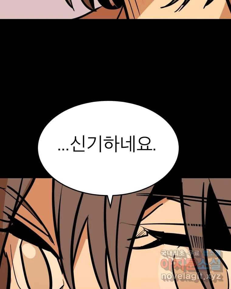 취향의 문제 27.붕괴(2) 74