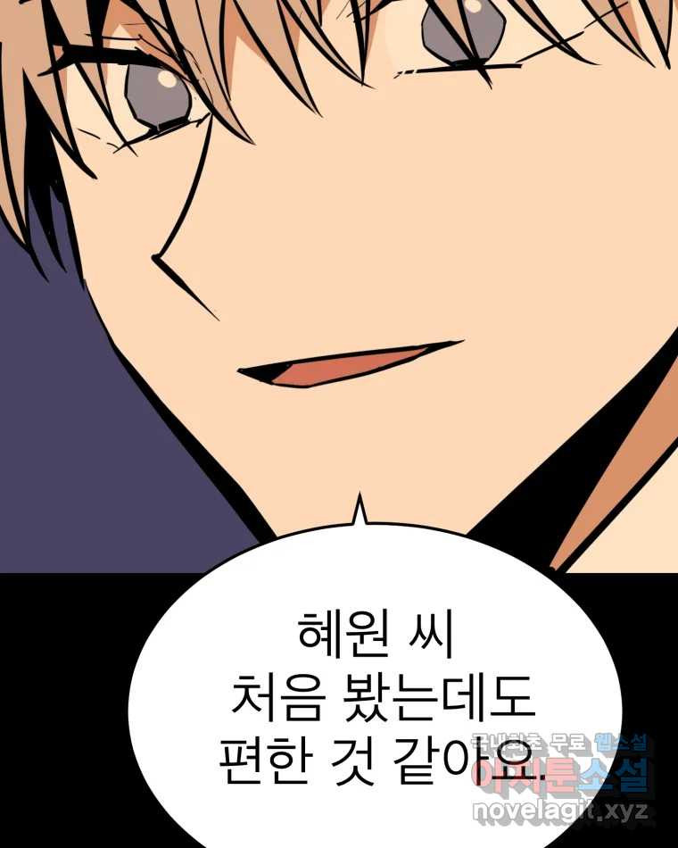 취향의 문제 27.붕괴(2) 82