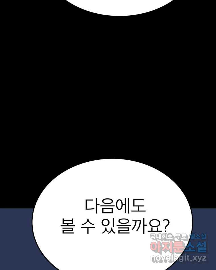 취향의 문제 27.붕괴(2) 83