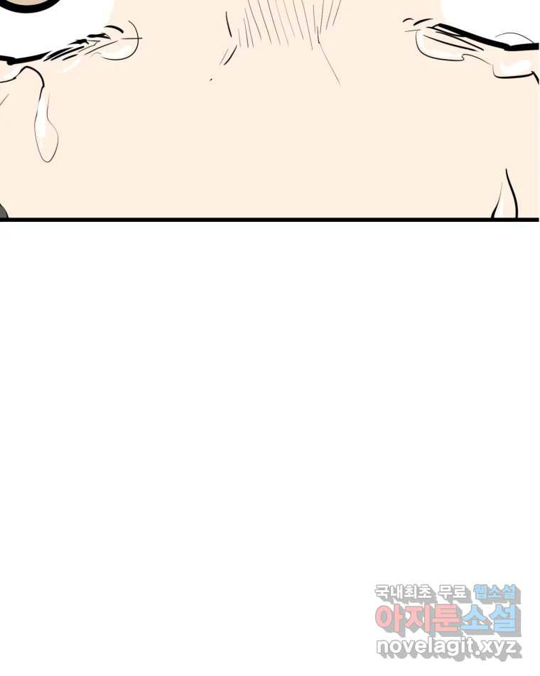 취향의 문제 27.붕괴(2) 88