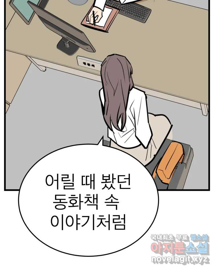 취향의 문제 27.붕괴(2) 90