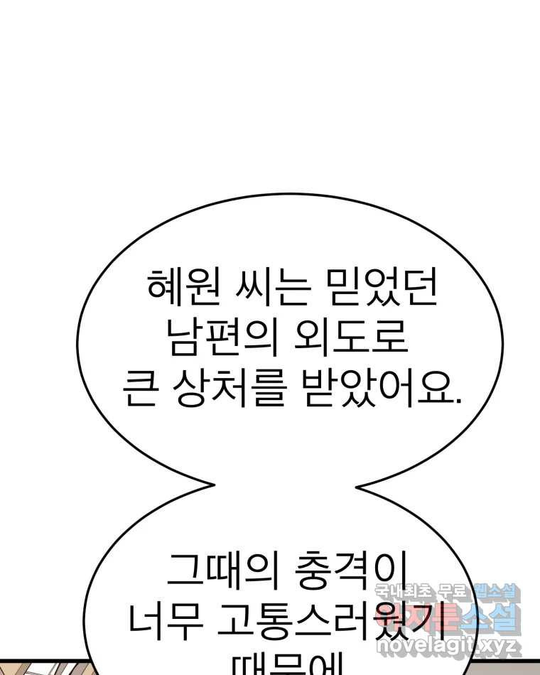 취향의 문제 27.붕괴(2) 97