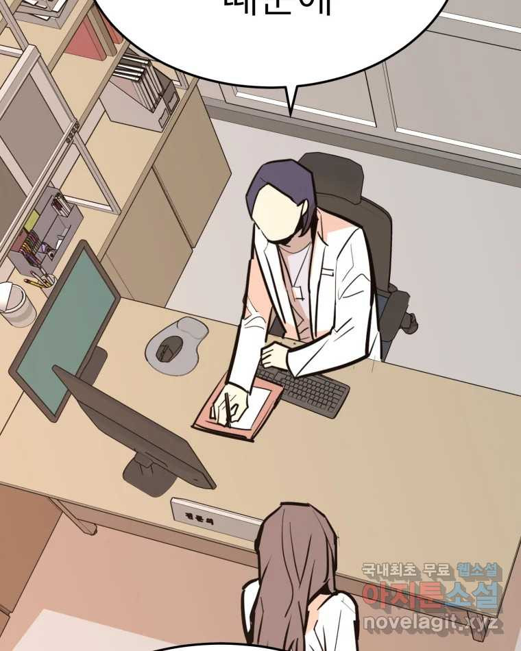 취향의 문제 27.붕괴(2) 98