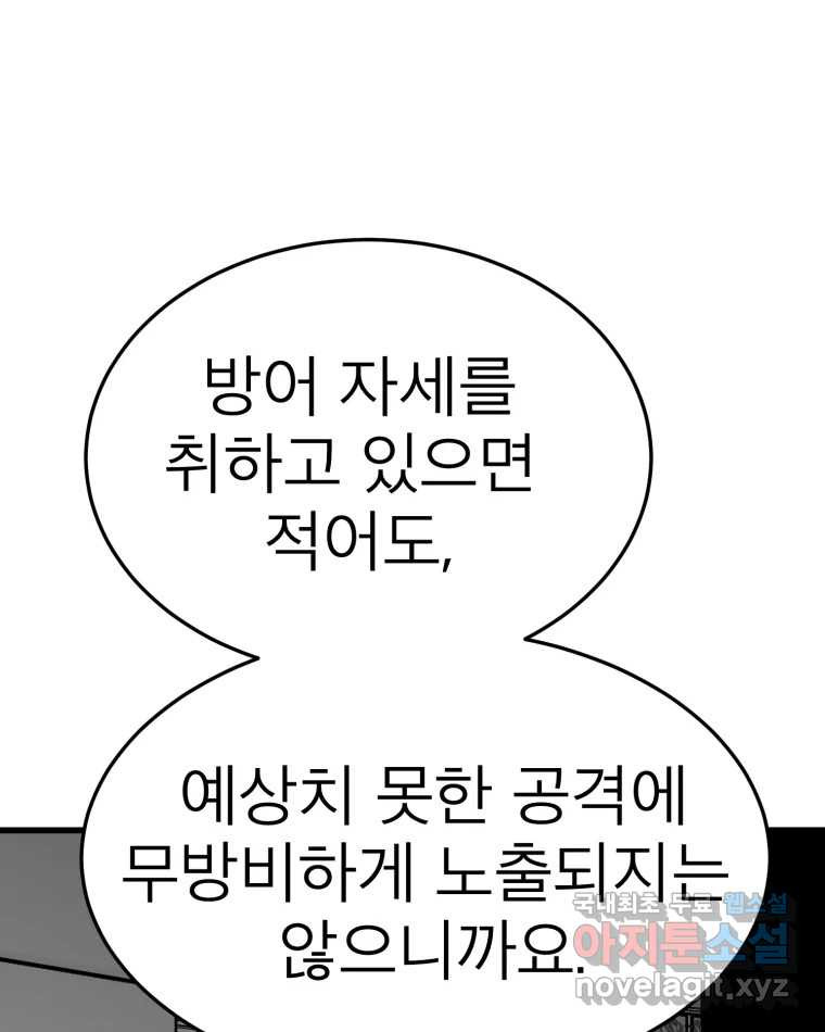 취향의 문제 27.붕괴(2) 100