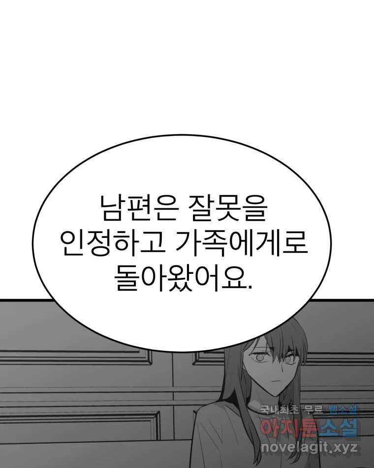 취향의 문제 27.붕괴(2) 107