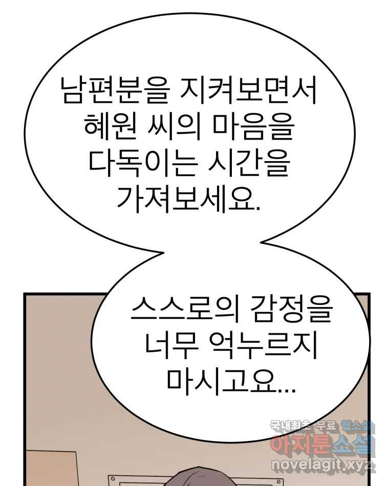 취향의 문제 27.붕괴(2) 109