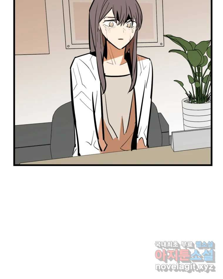 취향의 문제 27.붕괴(2) 110