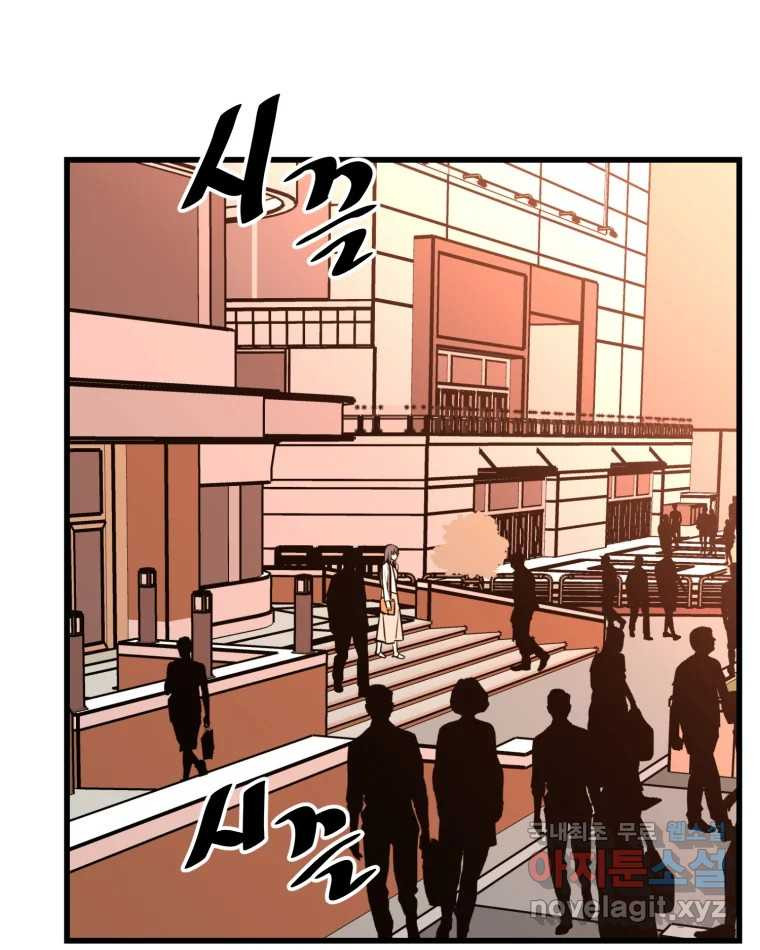 취향의 문제 27.붕괴(2) 114
