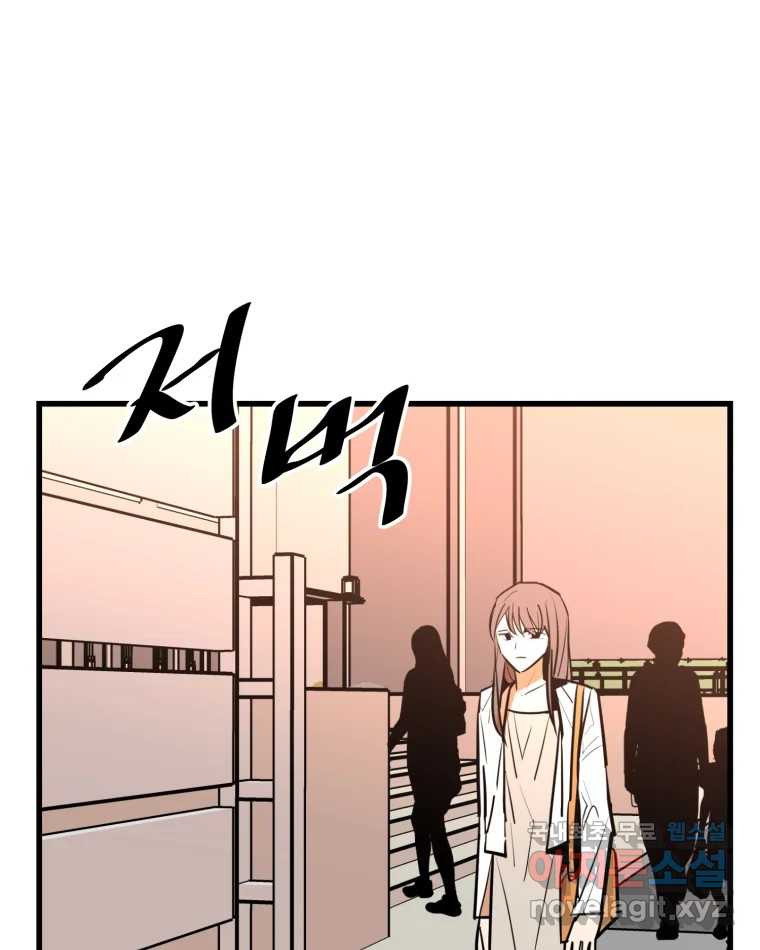 취향의 문제 27.붕괴(2) 115