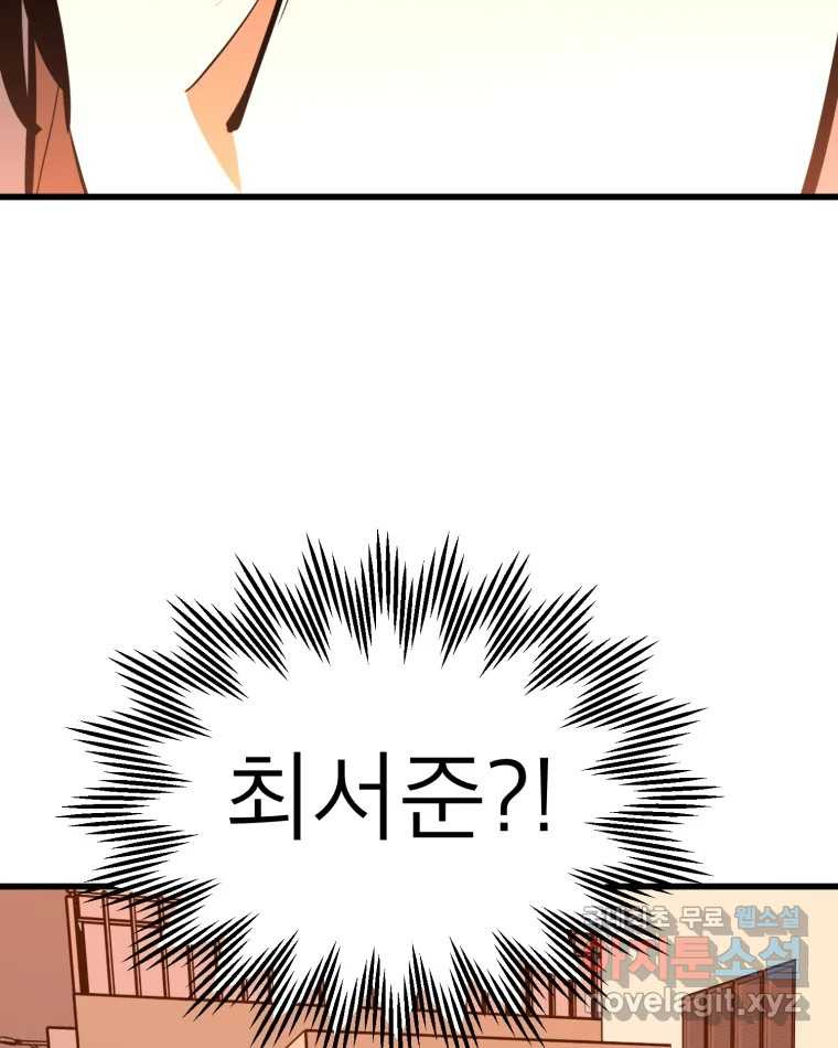 취향의 문제 27.붕괴(2) 117