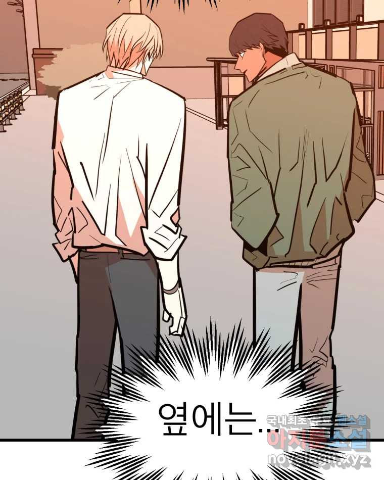 취향의 문제 27.붕괴(2) 118