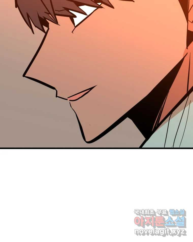취향의 문제 27.붕괴(2) 120