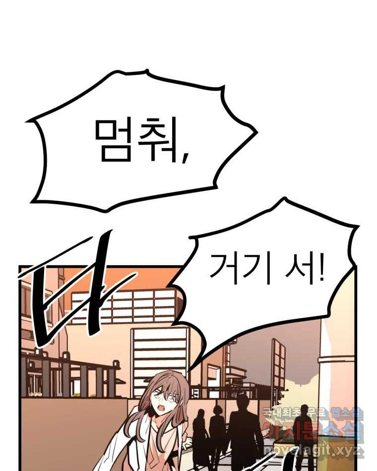 취향의 문제 27.붕괴(2) 121