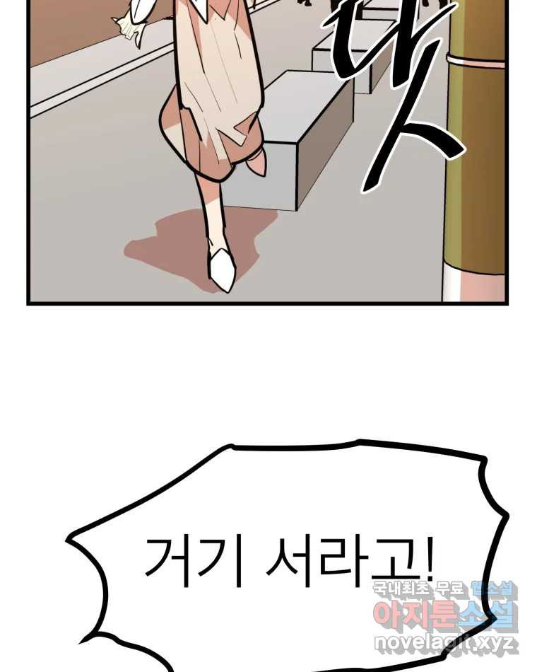 취향의 문제 27.붕괴(2) 122