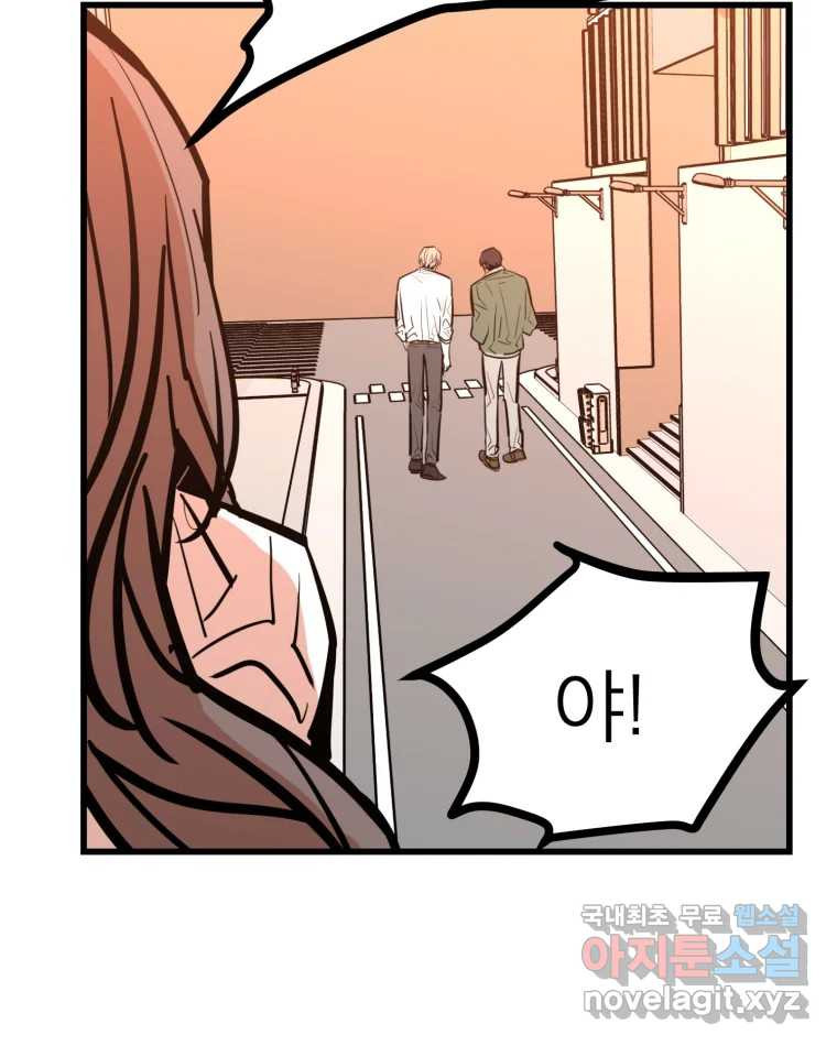 취향의 문제 27.붕괴(2) 123