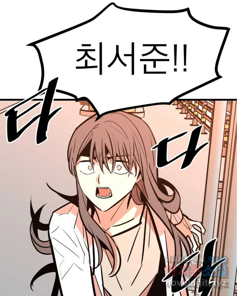 취향의 문제 27.붕괴(2) 124