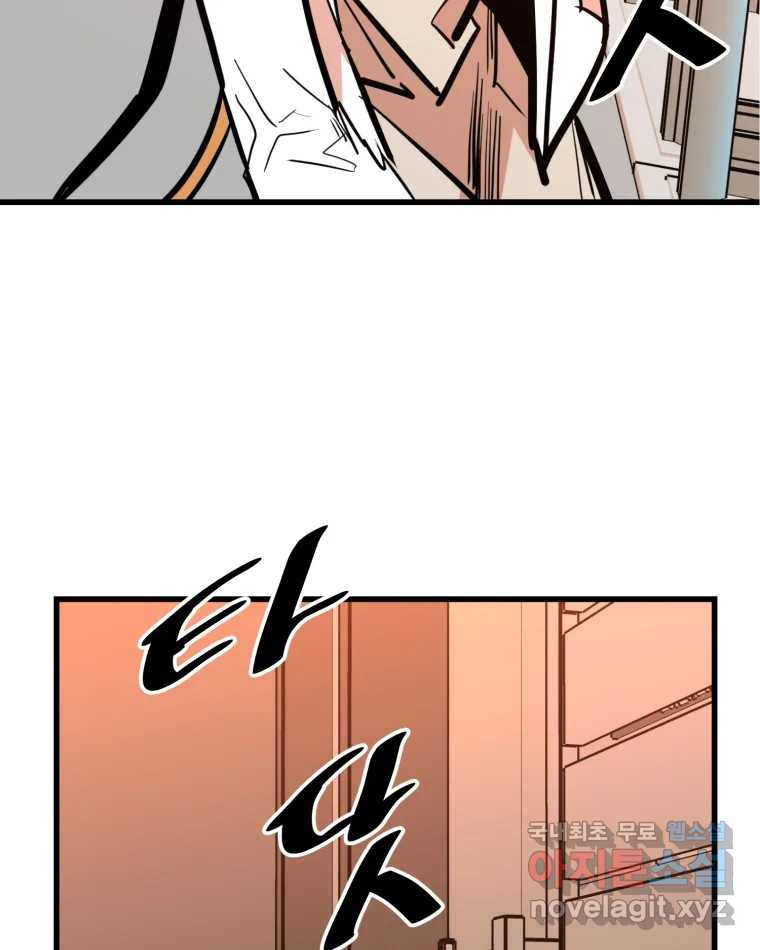 취향의 문제 27.붕괴(2) 125