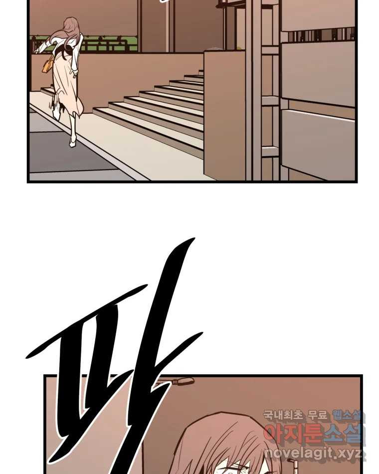 취향의 문제 27.붕괴(2) 126
