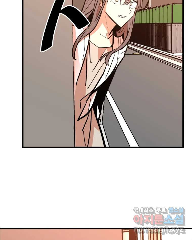 취향의 문제 27.붕괴(2) 127