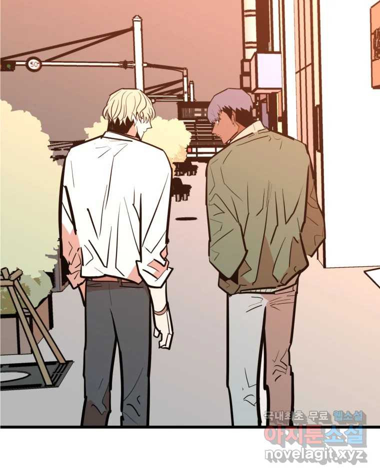 취향의 문제 27.붕괴(2) 128