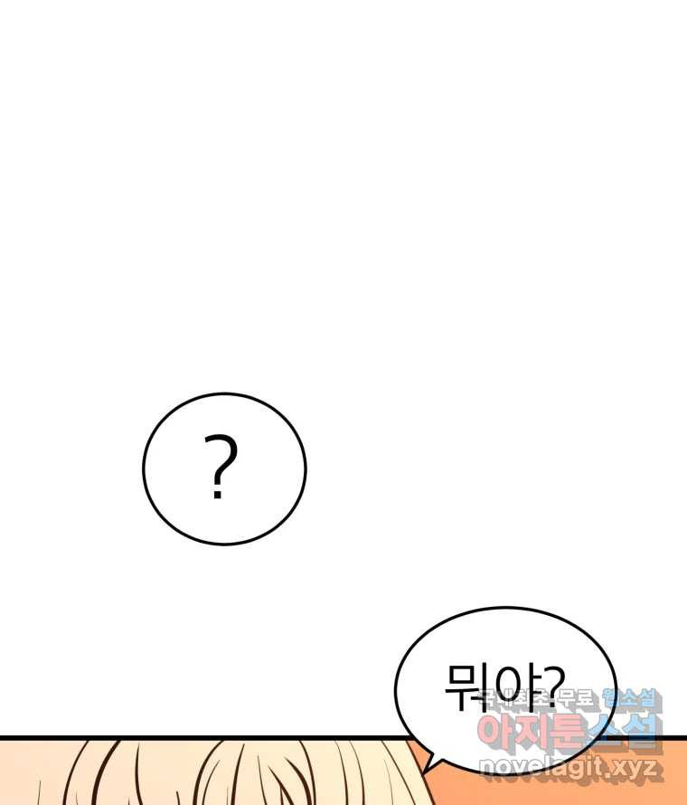 취향의 문제 27.붕괴(2) 129