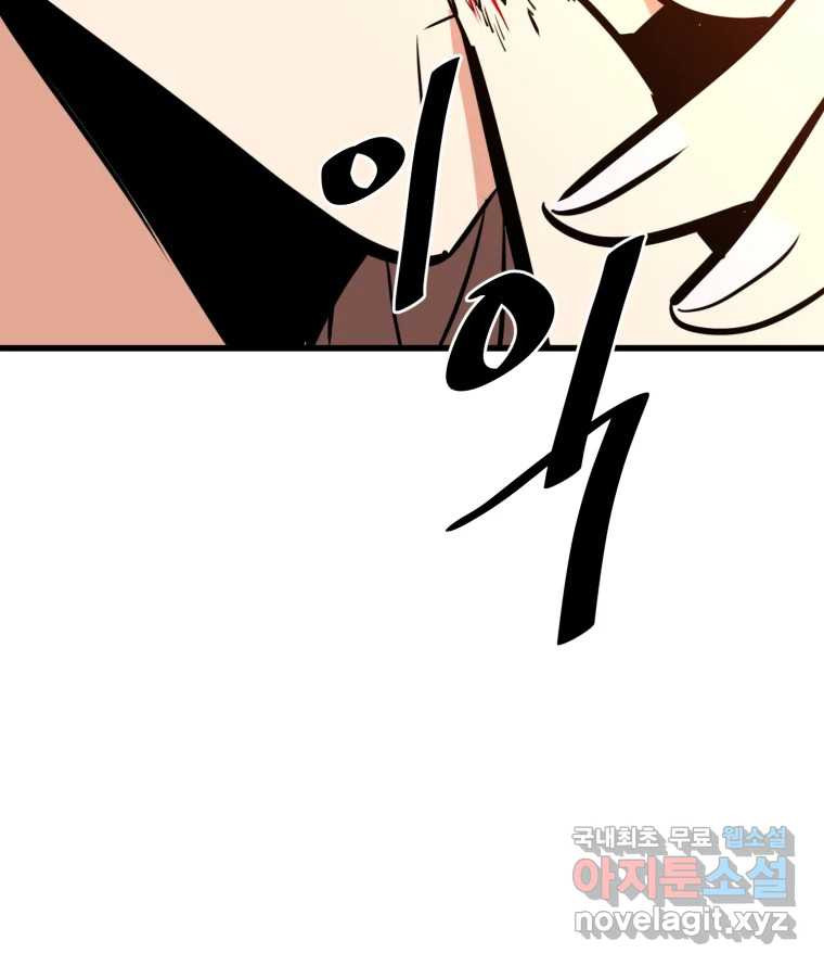 취향의 문제 27.붕괴(2) 133