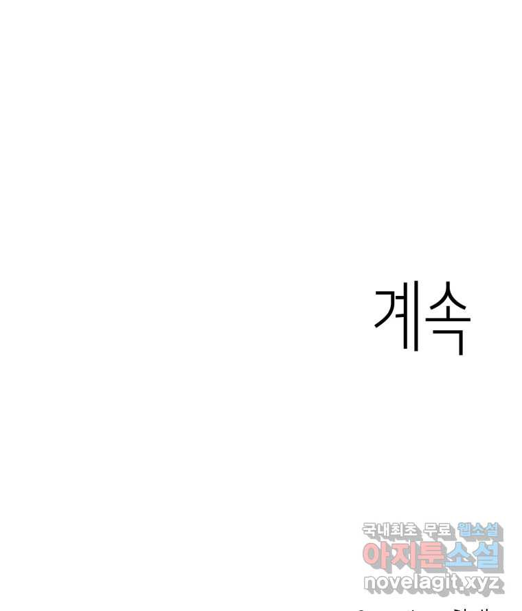 취향의 문제 27.붕괴(2) 134
