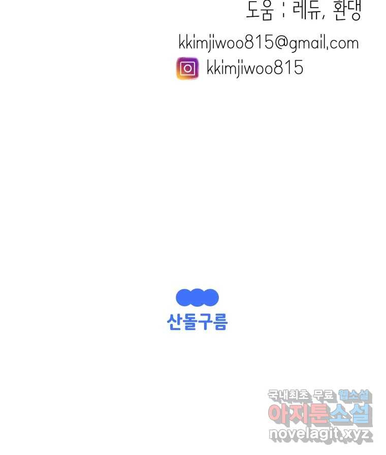 취향의 문제 27.붕괴(2) 135