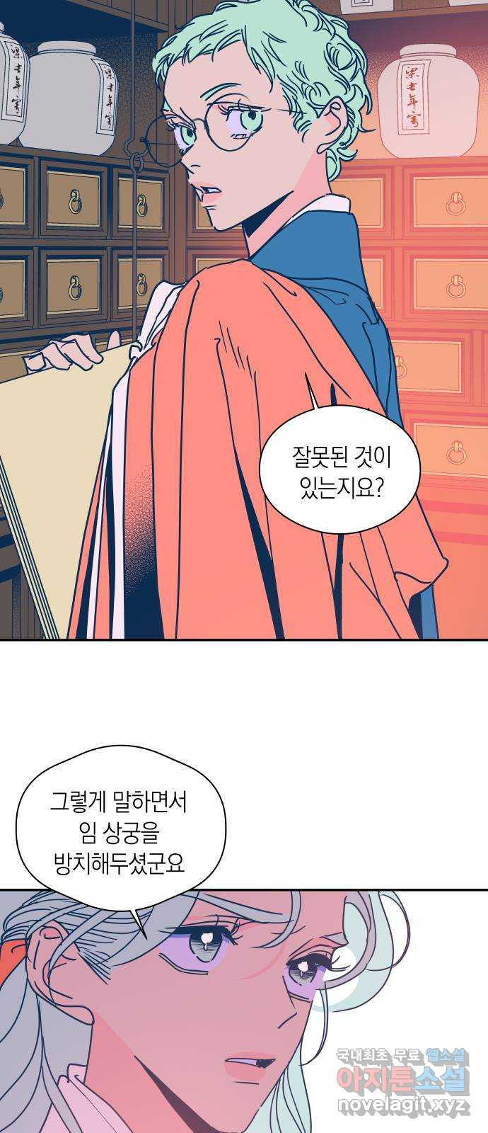달이 없는 나라 55화 2