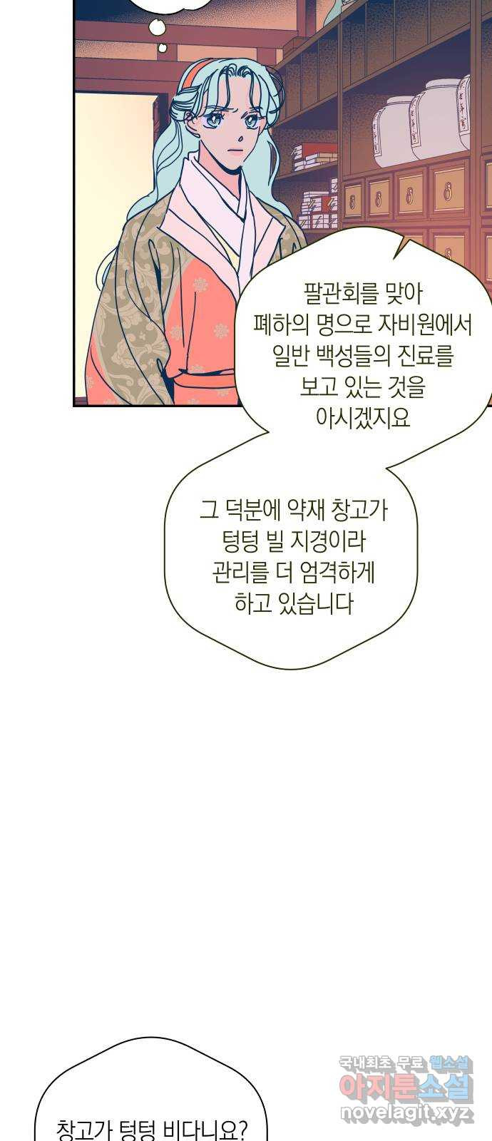 달이 없는 나라 55화 6