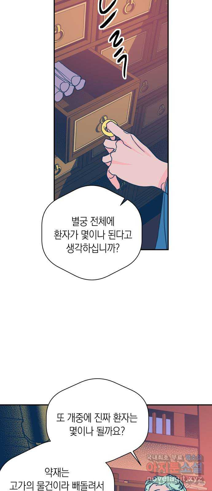 달이 없는 나라 55화 9