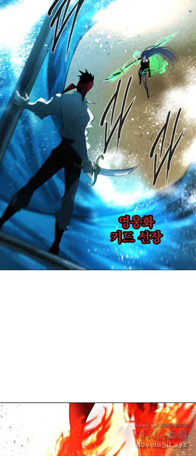 백년게임 2부 - 백년대전 43화 2