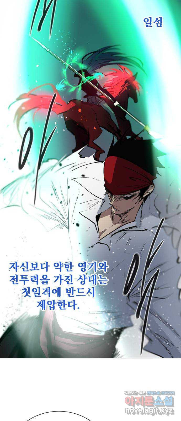 백년게임 2부 - 백년대전 43화 5
